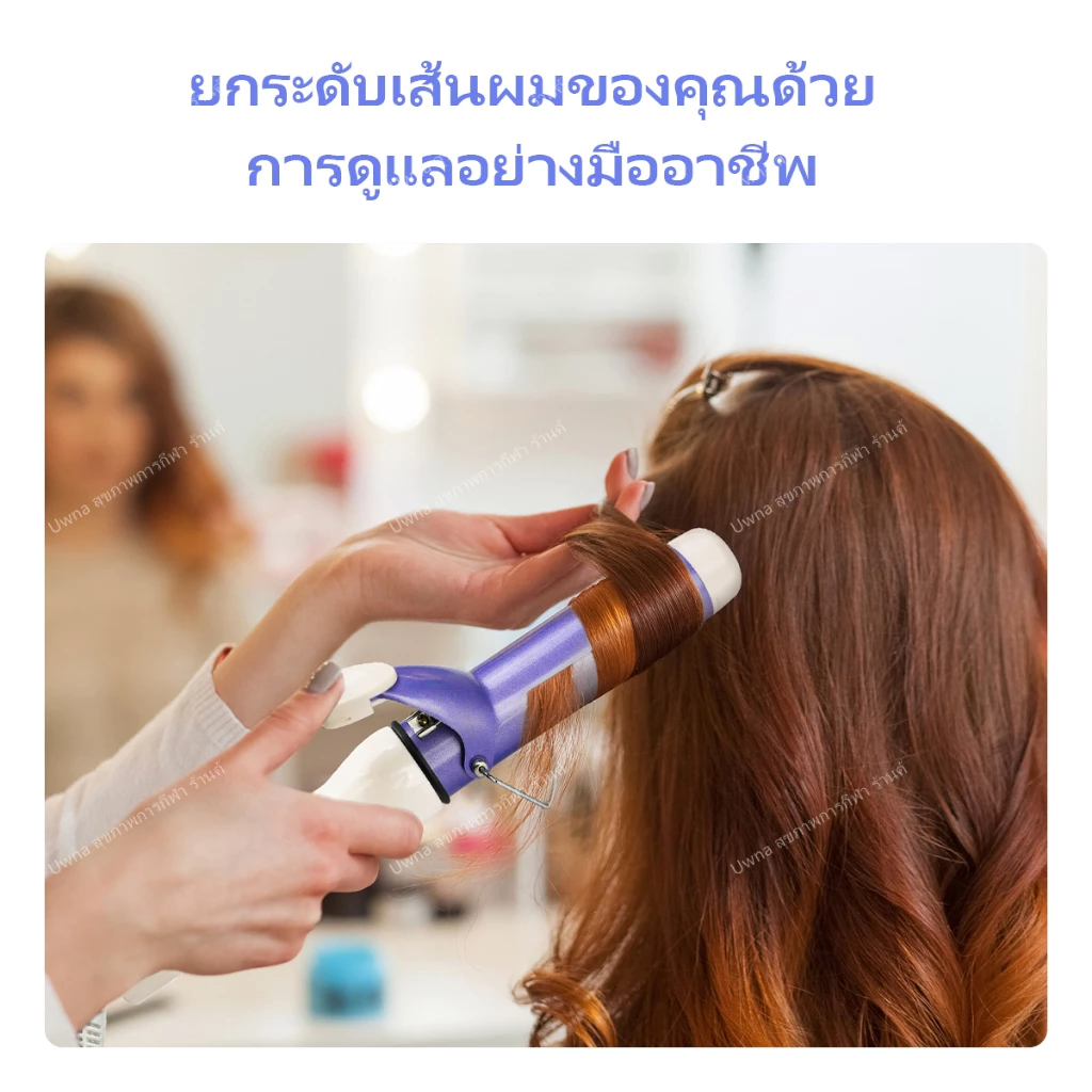 🔥รับประกัน3ปี🔥 Uwna เครื่องม้วนผม 40mm ที่ม้วนผม 32mm ที่ลอนผม โปรตีนพืช 2600W ไอออนิก ลอนสวยธรรมชาติ แกนม้วน ลอนสวยธรรมชาติ ร้อนเร็ว 30วินาที อุปกรณ์จัด ปรับอุณหภูมิได้ 5 ระดับของอุณหภูมิ แกน ที่เซรามิก thumbnail 8