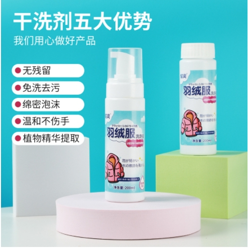 down Jacket Dry Cleaning Agent Wash-Free Household Clothing Cleaning Laundry Detergent Foam Cleaning down Jacket Dry Cleaning Agent mm