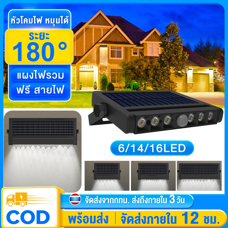 ไฟโซล่าเซลล์ solar cell ไฟถนน หมุนได้ หัวโคมไฟ ระยะ 180 ° โซล่าเซลล์ กันน้ำ กันฟ้าผ่า แผงไฟรวม แสงสีขาว พร้อมรีโมท