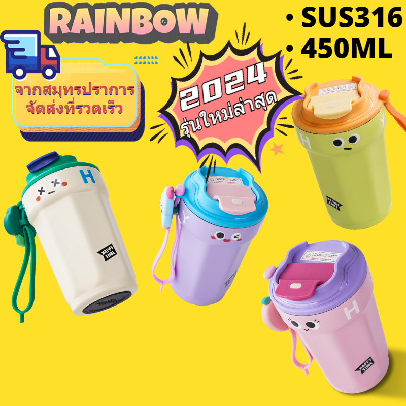 RAINBOW CUP จัดส่งจากท้องถิ่น แก้วเก็บความเย็น แก้วเยติ 316 วัสดุสแตนเลส การ์ตูนน่ารัก ชะลอการละลายของก้อนน้ำแข็ง ง่ายต่อการพกพา 450ml