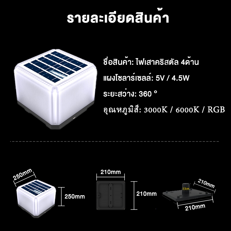 【ซื้อ 1 แถม 1】ไฟหัวเสาโซล่าเซลล์ โคมไฟหัวเสา ปรับได้2สี รุ่นสีเหลี่ยม ไฟ Solar light pillar lamp กันน้ำ ทนแดด การควบคุมแสงอัจฉริยะ ราคา ถูกที่สุด ดีลบีเคเค แกลเลอรีภาพที่ 3