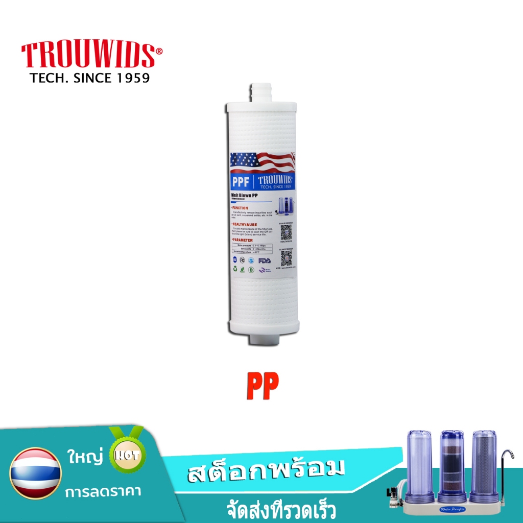2 ชิ้น 10 นิ้ว 1st Stage กรองตะกอน PP ตลับกรองน้ำ 1 ไมครอนแบน PP กรองตะกอน