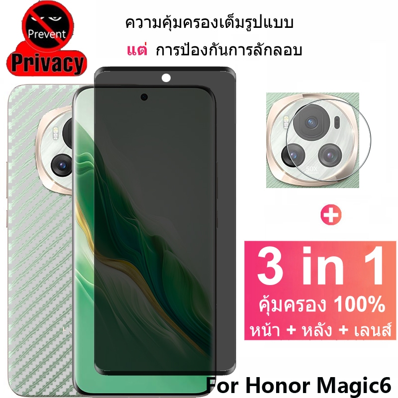 ฟิล์ม Honor Magic 7 Pro ฟิล์มกระจกนิรภัยกันรอยหน้าจอ กันแอบมอง เพื่อความเป็นส่วนตัว สําหรับ Honor Ma