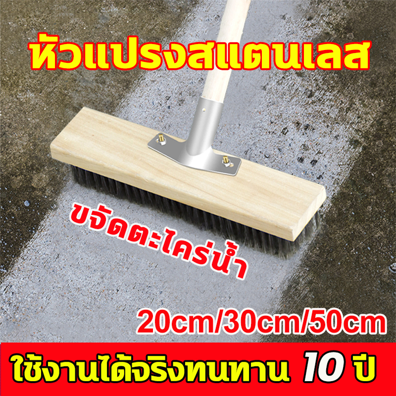 【ทนทาน 10 ปี】แปรงขัดพื้น แปรงลวดสเตนเลส อเนกประสงค์แปรงขจัดคราบ ด้ามจับยาว ไม่ต้องก้ม แปรงลวดขัดพื้น แปรงลวดสเตน