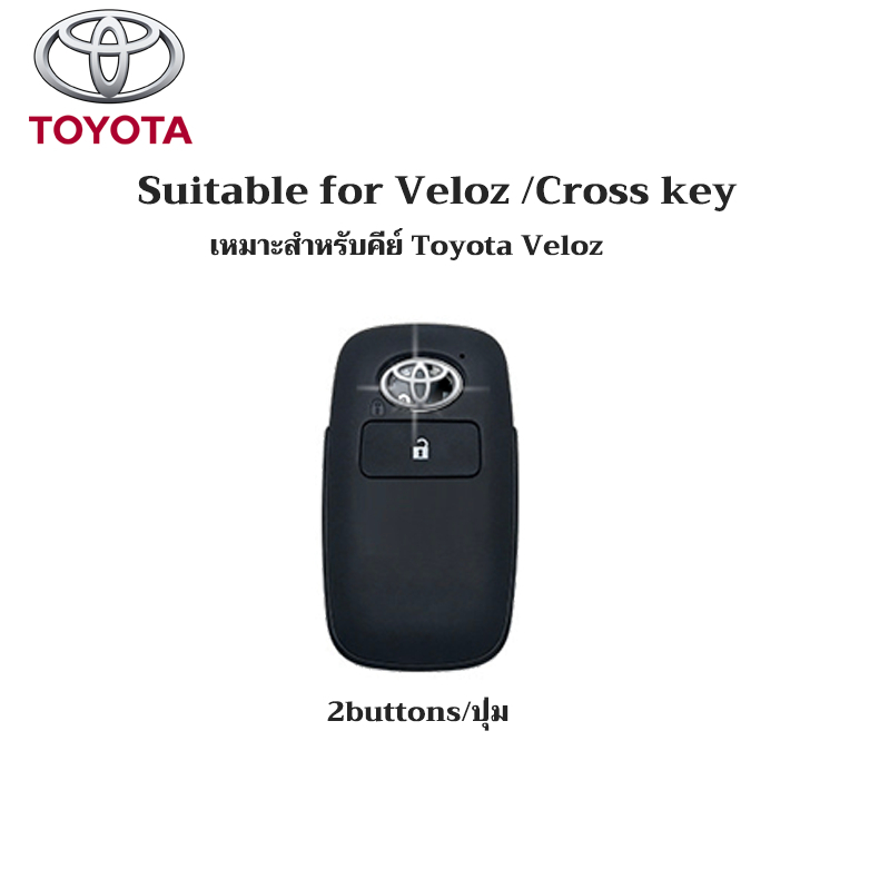 เคสกุญแจรถยนต์ สําหรับ toyota veloz yaris cross 2022 2023 2024 ราคา ถูกที่สุด ดีลบีเคเค แกลเลอรีภาพที่ 2