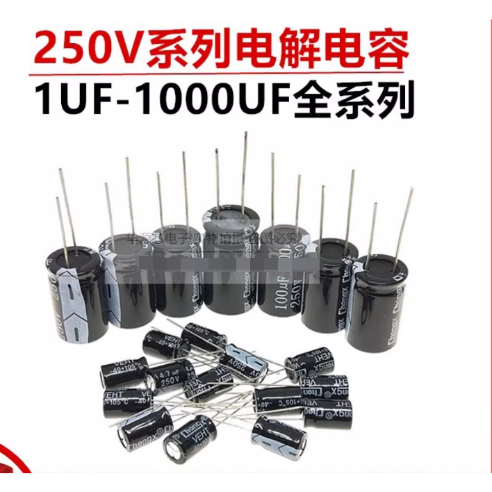 ตัวเก็บประจุอลูมิเนียมไฟฟ้า 250V4.7 6.8 10 22 220UF 100UF 8 * 12 10 * 17 16 * 25