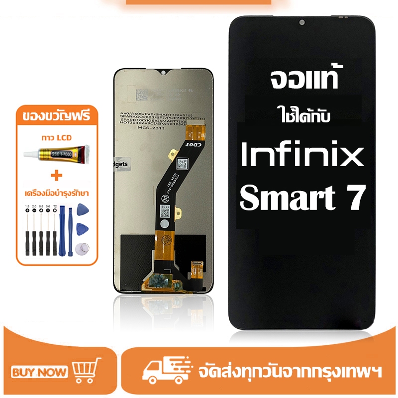 จอ infinix Smart 7 แท้ อะไหล่มือถือ หน้าจอ LCD Display ใช้ได้กับ อินฟินิกซ์ smart 7/X6515 หน้าจอโทรศ