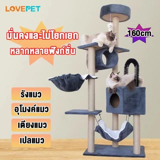 คอนโดแมว กรอบปีนแมว เตียงแมว บ้านแมว เสาลับเล็บแมว ขนาดใหญ่ ของเล่นแมว คอนโดแมว คอนโดกำมะหยี่และไม้