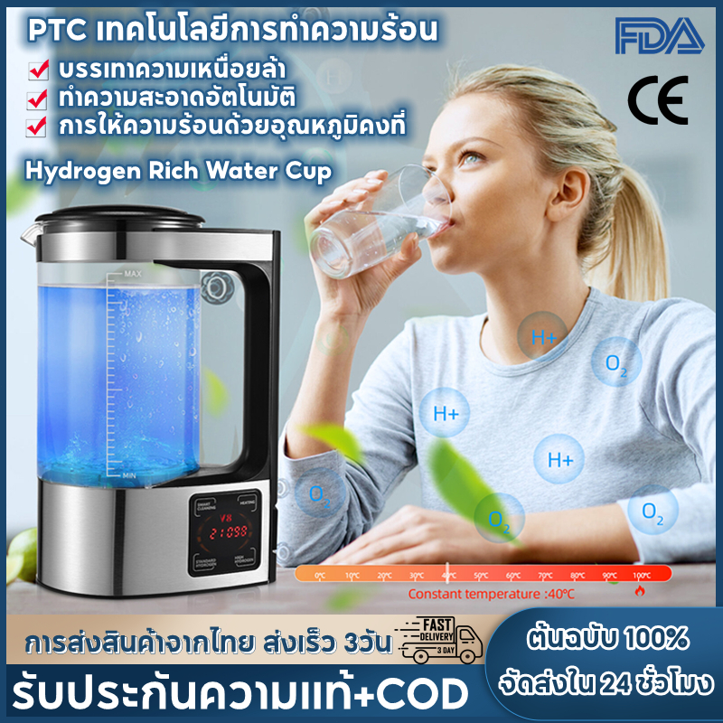 【จัดส่ง2วัน】เครื่องกำเนิดไฮโดรเจนความจุสูง 2L Hydrogen Rich Water Generator แบบพกพาไฮโดรเจนน้ำ Ionizer ด้วยฟังก์ชั่นเทอร์โมหน้าจอสัมผัส LED หน้าแรก