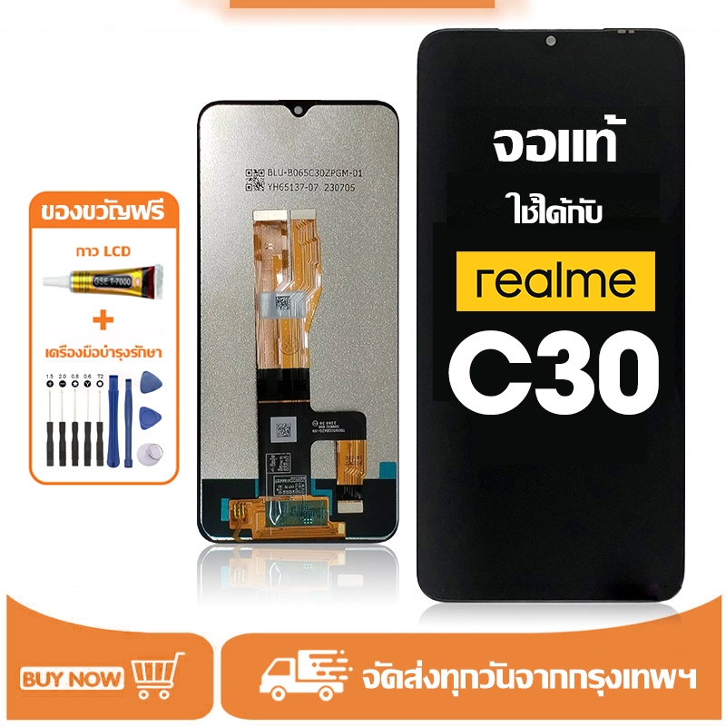 จอ Realme C30 แท้ อะไหล่มือถือ หน้าจอ LCD Display ใช้ได้กับ ออปโป้ เรียวมี c30 หน้าจอโทรศัพท์ จอพร้อมทัชสกรีน แถมชุดไขควง+กาว