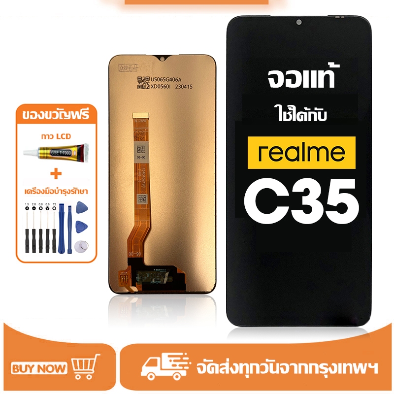 จอ Realme C35 แท้ อะไหล่มือถือ หน้าจอ LCD Display ใช้ได้กับ ออปโป้ เรียวมี c35 หน้าจอโทรศัพท์ จอพร้อมทัชสกรีน แถมชุดไขควง+กาว