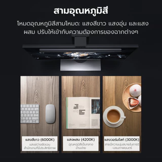📦กรุงเทพ ส่งแล้ว📦 Lymax โคมไฟอ่านหนังสือ แบบแขวนหน้าจอคอมพิวเตอร์ สําหรับสํานักงาน โรงเรียน โคมไฟแขวนจอคอม ไฟจอคอม ปรับไฟและเรียนรู้ฟังก์ชันการปกป้องดวงตา