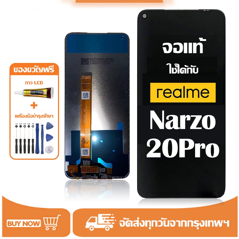 จอ Realme Narzo 20 Pro แท้ อะไหล่มือถือ หน้าจอ LCD Display ใช้ได้กับ ออปโป้ เรียวมี narzo 20pro หน้าจอโทรศัพท์ จอพร้อมทัชสกรีน แถมชุดไขควง+กาว