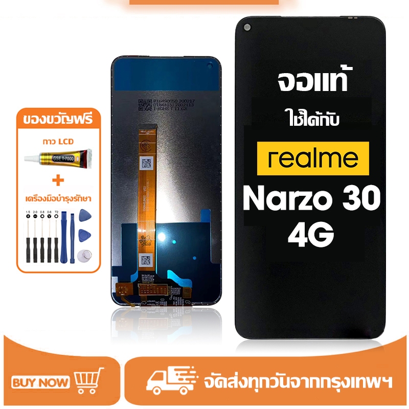จอ Realme Narzo 30 4G แท้ อะไหล่มือถือ หน้าจอ LCD Display ใช้ได้กับ ออปโป้ เรียวมี narzo30 หน้าจอโทรศัพท์ จอพร้อมทัชสกรีน แถมชุดไขควง+กาว