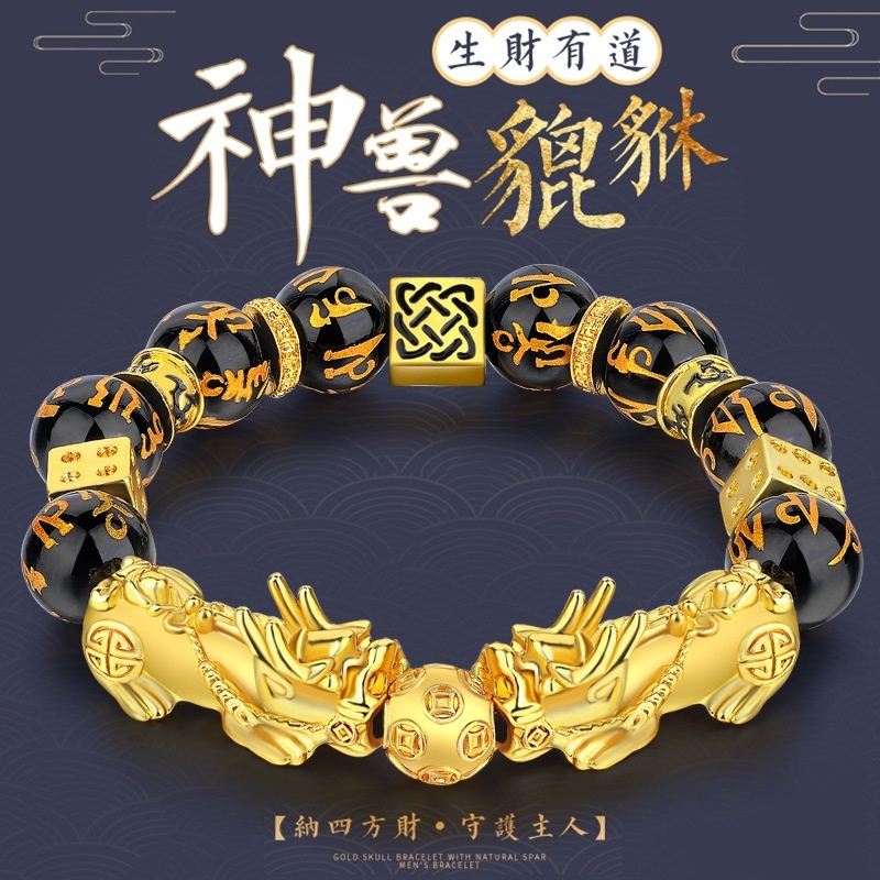 แผ่นทอง 999 สร้อยข้อมือเอลฟ์ Obsidian Piyao สร้อยข้อมือ