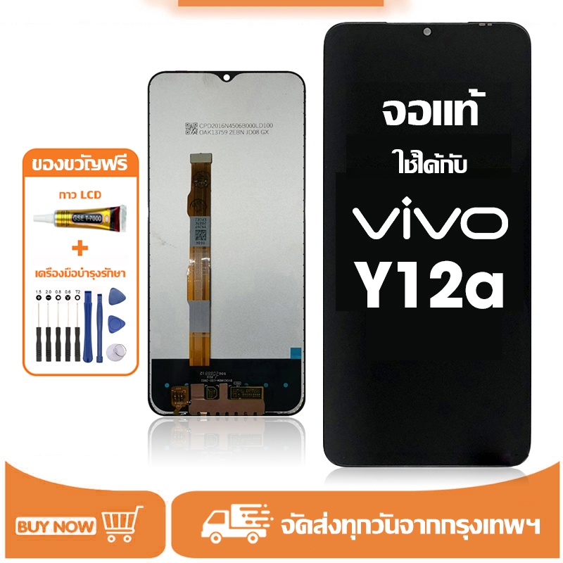จอ vivo Y12a แท้ อะไหล่มือถือ หน้าจอ LCD Display ใช้ได้กับ วีโว่ y12a/V2102 หน้าจอโทรศัพท์ จอพร้อมทัชสกรีน แถมชุดไขควง+กาว