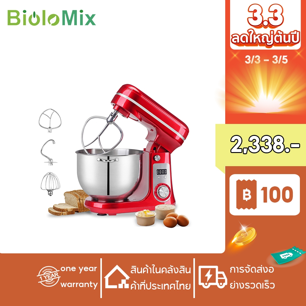 #เครื่องผสมอาหาร #KitchenAid #BioloMix #เครื่องใช้ในครัว #เครื่องผสมอาหารตั้งพื้น