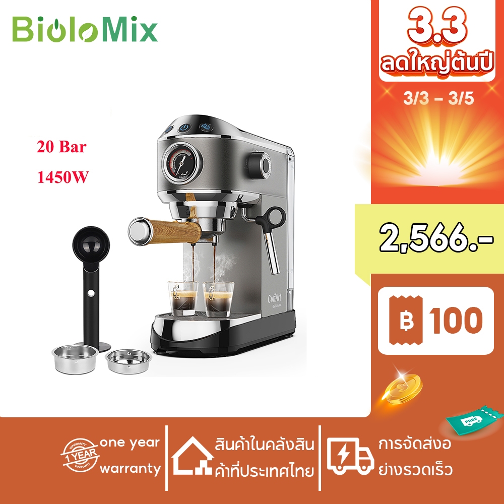 BioloMix 20bar 1450W เครื่องชงกาแฟ อุปกรณ์ชงกาแฟ Milk Steam Espresso Coffee Maker Machine เครื่องทำกาแฟแคปซูล