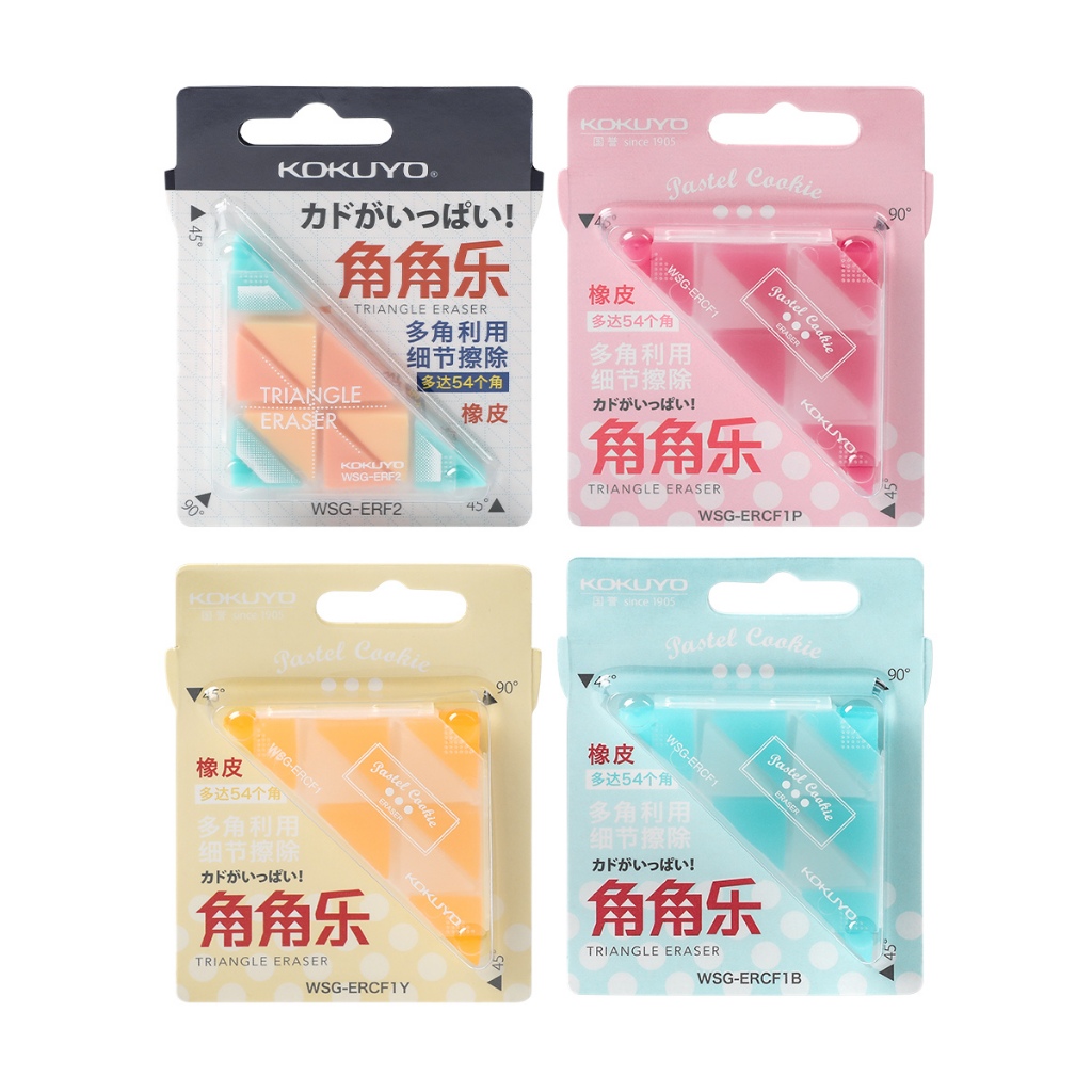 Kokuyo Erasers ยางลบ