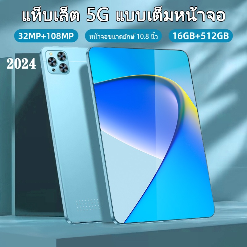 [ซื้อหนึ่งแถมแปด] แท็บเล็ตเล่นเกม แอนดรอยด์ 2024 5G X95 ความคมชัดสูง 10.8 นิ้ว 10000mAh 16+512GB 5WiFi ซิมการ์ด สําหรับนักเรียน