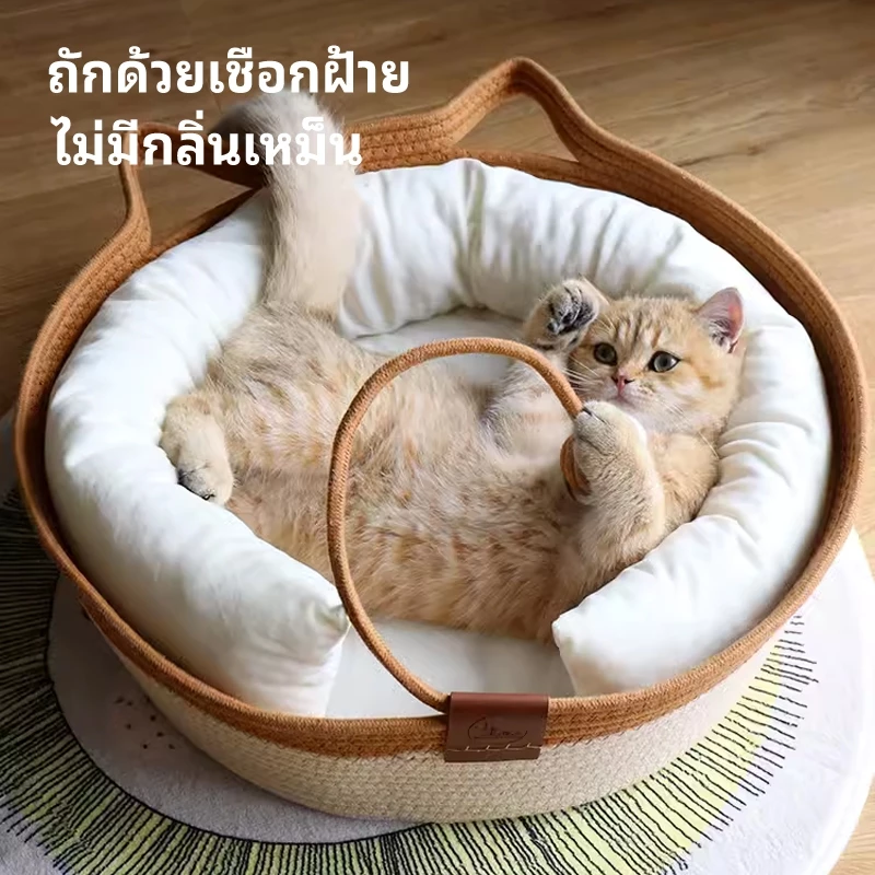 ที่นอนแมวตะกร้าเชือกถัก สไตล์มินิมอล thumbnail 4
