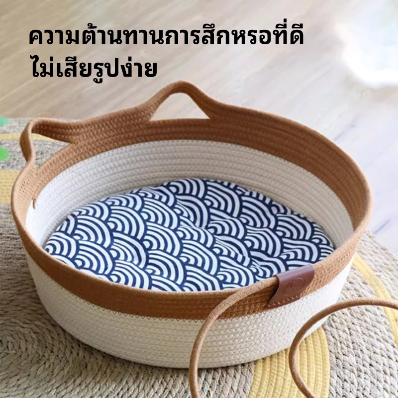 ที่นอนแมวตะกร้าเชือกถัก สไตล์มินิมอล thumbnail 5