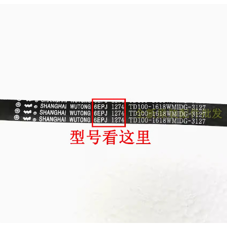 Swan Beauty 6EPJ1274 8PH1258 5PJE1239 กลองเครื่องซักผ้าเข็มขัดขนาดเล็ก 5PJE1281 5EPJ1270 O-480 O-470