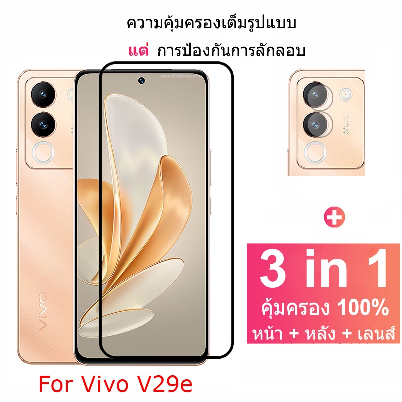 กระจกนิรภัย Vivo V29/V29e 5G HD ป้องกันหน้าจอ + ฟิล์มคาร์บอนไฟเบอร์ด้านหลัง + ฟิล์มกันเลนส์กล้อง รองรับ V25 V23 V23e V21e V21 Y17s Y76 5G T1X T1 Y15A Y72 Y33T Y70 5G