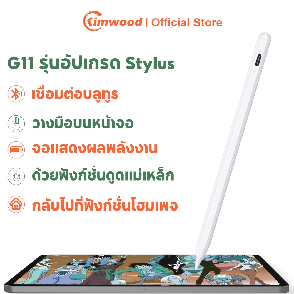 Kimwood ปากกาไอแพด (ส่งจากไทย)รุ่น PEN Plus ปากกาสำหรับGen10,9 8,7,6 Air5,4,3 Mini6,5 Pro11,12.9 วางมือ+แรเงาได้ ใช้งานง่าย