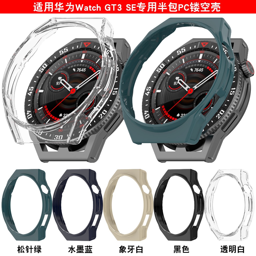 สําหรับ Huawei Watch GT3 SE สายรัด หัวเข็มขัดด่วน เคส PC ป้องกันหน้าจอ แท่นวางสายเคเบิล USB - รูปที่ 2