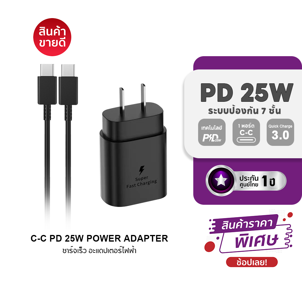 【รับประกัน 1 ปี】 หัวชาร์จเร็วซัมซุงของ PD 25W/45W 5A สายชาร์จเร็ว USB-C to USB-C