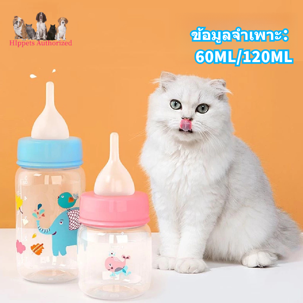 ชุดขวดนม ขนาด 60 มล. 125 มล. สําหรับสัตว์เลี้ยง ลูกสุนัข แมว สุนัข ลูกแมว