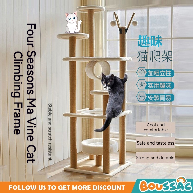 BOUSSAC Scratching Adult DFVA Cat Tree/ Hammock Cat House Tower Kitty Condo Scratch Board Tree/ Tree