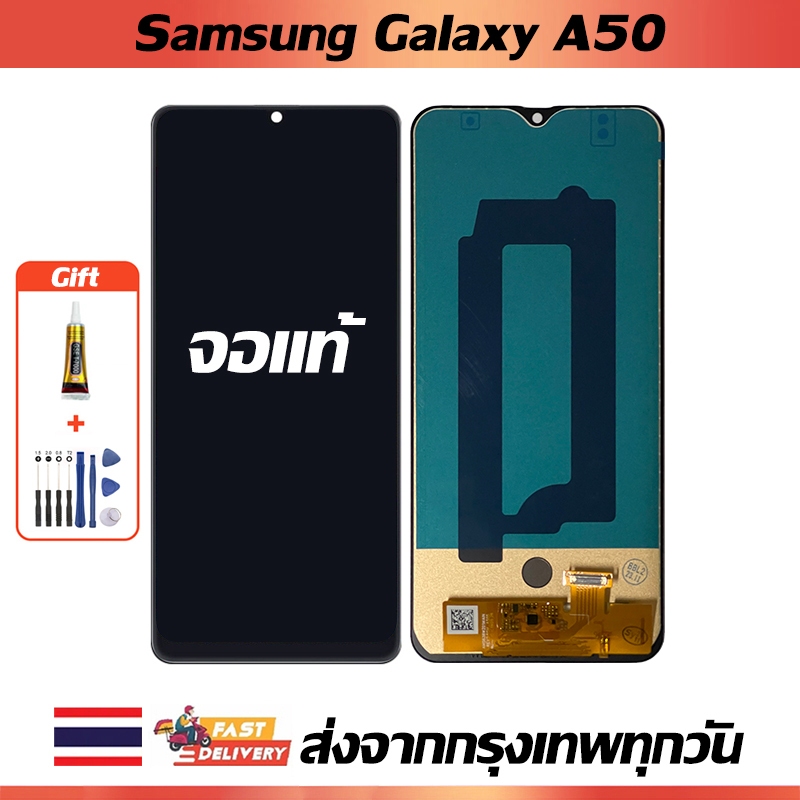 จัดส่งในไทย หน้าจอ LCD Samsung Galaxy A50 หน้าจอสัมผัสเหมาะสำหรับซัมซุง กาแลคซี่ A50,A505,A505F ไขควงฟรีและกาวฟรี