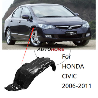 ด้านหน้า Fender Liner สําหรับ HONDA CIVIC 2006 2007 2008 200…