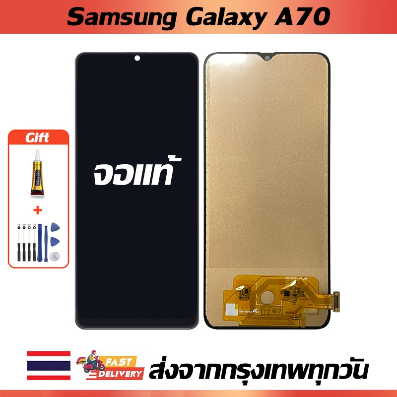 จัดส่งในไทย หน้าจอ LCD Samsung Galaxy A70 หน้าจอสัมผัสเหมาะสำหรับซัมซุง กาแลคซี่ A70,A705,A705F ไขควงฟรีและกาวฟรี