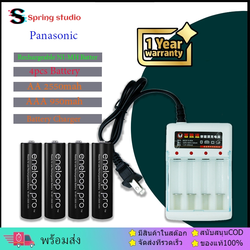 Panasonic eneloop Pro ถ่านชาร์จ AA 2550 mAh ที่ชาร์จแบตเตอรี่ ถ่าน 18650 Rechargeable Battery รุ่น BK-3HCCE/4BT อเนกประสงค์ รองรับการชาร์จได้หลายขนาด ขนาด