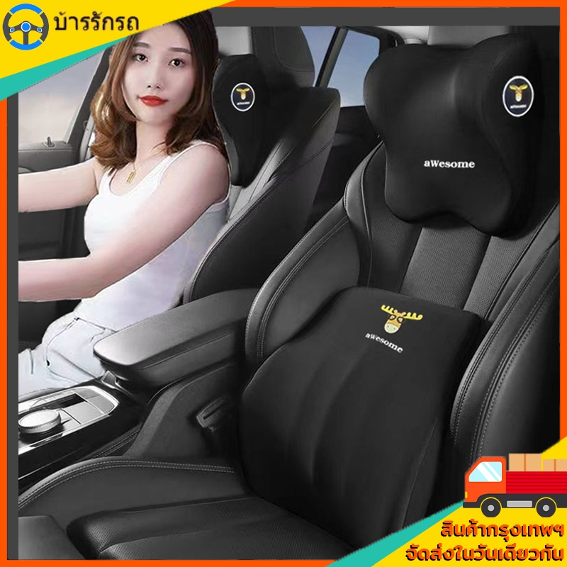 หมอนรองคอ หมอนรองคอรถยนต์ หมอนรองหลัง  นุ่มและระบายอากาศ แพ็ค2ชิ้น