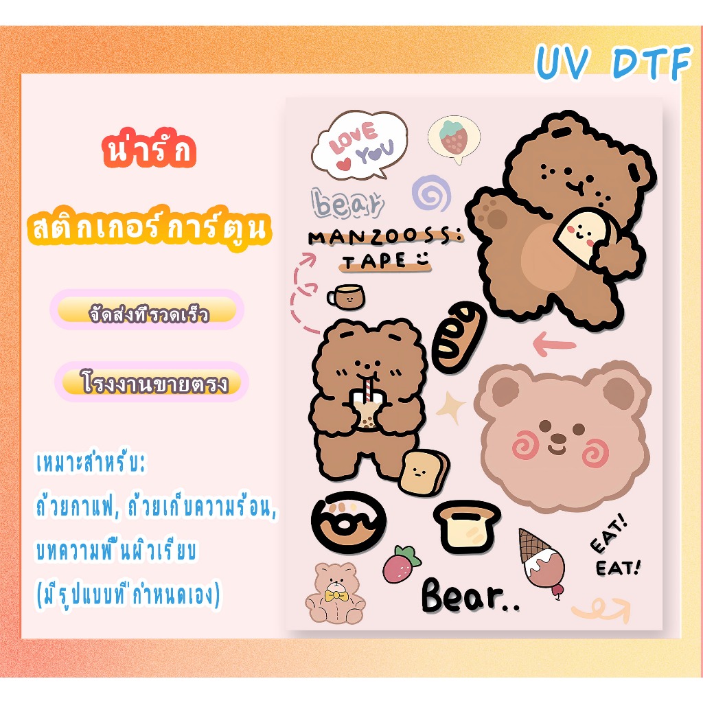 ลายการ์ตูนน่ารัก สติกเกอร์ถ่ายโอน กันน้ํา สําหรับรถยนต์ แล็ปท็อป iPad โทรศัพท์มือถือ Diy