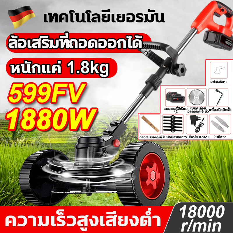 【READY STOCK】เครื่องตัดหญ้าไฟฟ้า 599VF 1880W เครื่องตัดหญ้าไร้สาย ความเร็วสูงเสียงต่ำ เครื่องตัดหญ้า