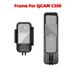 กรอบ สําหรับกล้องแอคชั่น SJCAM C300 SJCAM C300