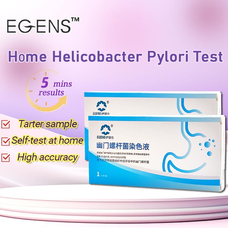 EGENS Helicobacter Pylori Test Stain Gastric HP Test Self-test โรคกระเพาะอาหาร Rapid Detection Bad B