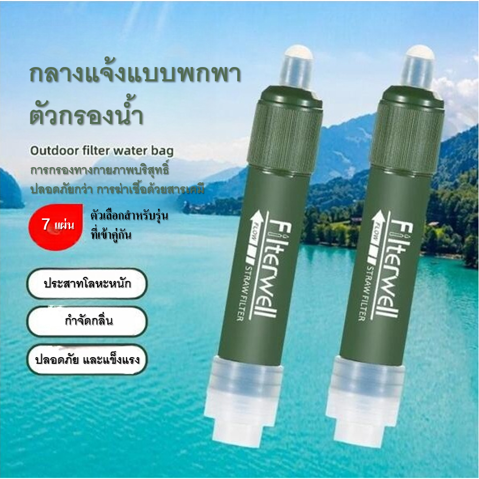 พร้อมส่ง ขายดี เครื่องกรองน้ํา คาร์บอนไฟเบอร์ แบบพกพา สําหรับตั้งแคมป์กลางแจ้ง