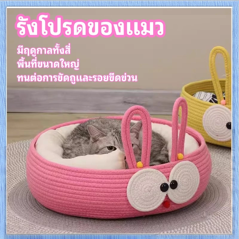 บ้านแมว ที่นอนแมว รังแมว คอกสุนัข ที่นอนตะกร้าสาน thumbnail 3