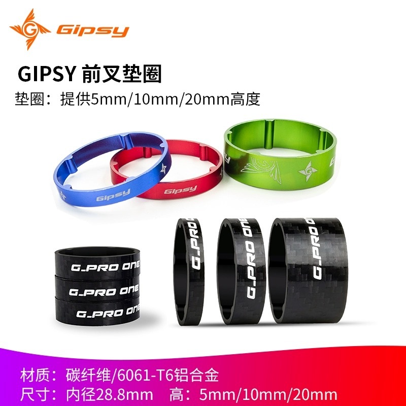 Gipsy แหวนรองจักรยาน 28.6 มม. อุปกรณ์เสริม สําหรับเด็ก
