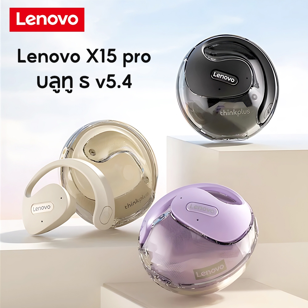 Lenovo Thinkplus X15 Pro หูฟังบลูทูธไร้สาย 5.4 ความเที่ยงตรงสูง หูฟังสเตอริโอไร้สาย รองรับสมาร์ทโฟนทุกรุ่น