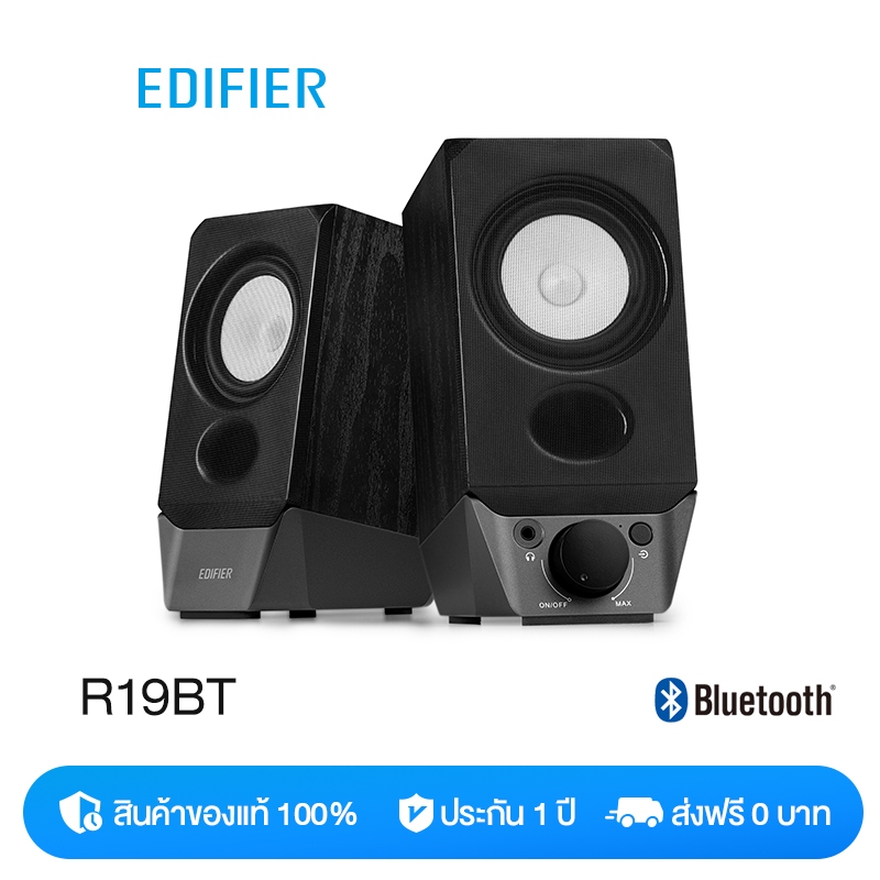 Edifier R19BT ลําโพงบลูทูธ USB Bluetooth Speaker เชื่อมต่อบลูทูธ 5.3 (2 ชิ้น) ลำโพงคอมพิวเตอร์