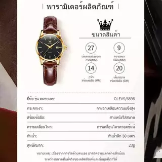 OLEVS นาฬิกา ข้อมือ ผู้หญิง แฟชั่น watch 100% นาฬิกาข้อมือกันน้ำได้ หญิง ควอตซ์ สีดำ เพชร แสงสว่าง นาฬิกาคู่ 6898-H