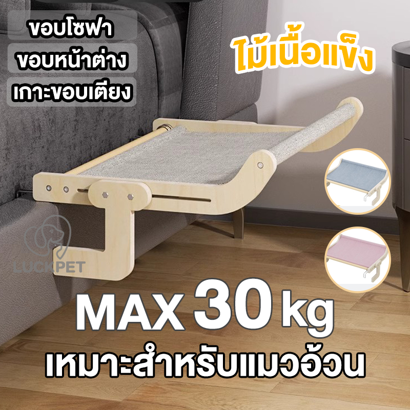 😺【พร้อมส่ง】 ที่นอนแมวแบบแขวน ที่นอนแมว เปลแมวแบบแขวน เตียงแมว แข็งแรง ติดตั้งง่าย ที่นอนหลับสบาย  เตียงแขวนหน้าต่างแมว