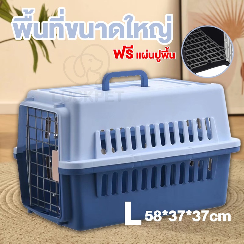 กรงหิ้ว กรงสัตว์เลี้ยง กล่องสัตว์เลี้ยง ขนาดใหญ่ กรงแมว(แถมแผ่นปูพื้น)กรงพกพา กรงพาสัตว์เลี้ยงไปเที่ยว